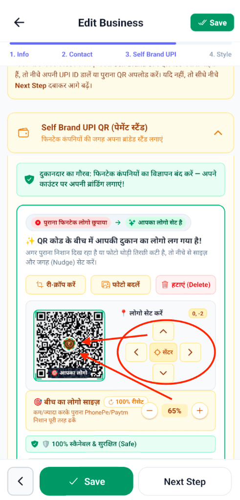 My BizQR Edit Business Self Brand UPI Customizer tool covering old fintech PhonePe Paytm logos with custom shop logo using nudge arrows
